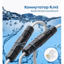 Коннектор RJ45 провода для интернета IP67 Новый Коннектор RJ45 провода для интернета IP67 Новый