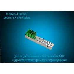Модуль SFP 1G Huawei MA5671A Ростелеком МГТС GPON ONU Stick SC/APC Новый