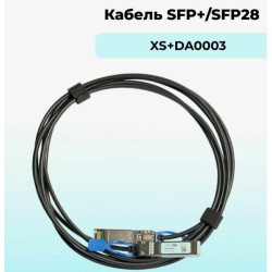 Кабель DAC 25G MikroTik XS+DA0003 SFP28 3м Новый Кабель DAC 25G MikroTik XS+DA0003 SFP28 3м Новый