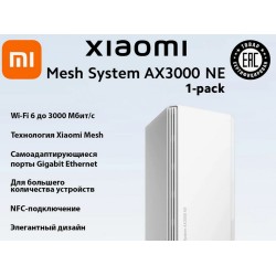 Роутер 5G Wifi Xiaomi Mi Mesh System AX3000 NE RD28 1-pack Новый Роутер 5G Wifi Xiaomi Mi Mesh System AX3000 NE RD28 1-pack Новый