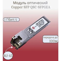 Модуль SFP 1G RJ45 QTECH QSC-SFPGEA 2шт. Новый Модуль SFP 1G RJ45 QTECH QSC-SFPGEA 2шт. Новый