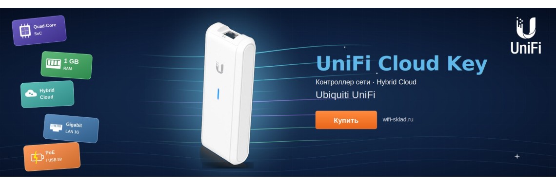 UniFi Cloud Key Gen2 UCK-G2
