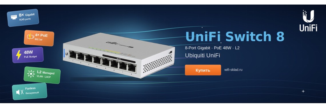 UniFi Switch US-8-60W