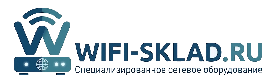 WiFi Склад